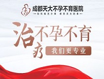 宫颈性不孕的预防方案是什么呢